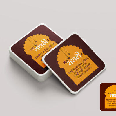 May Marathi Tea Coaster Marathi typography design