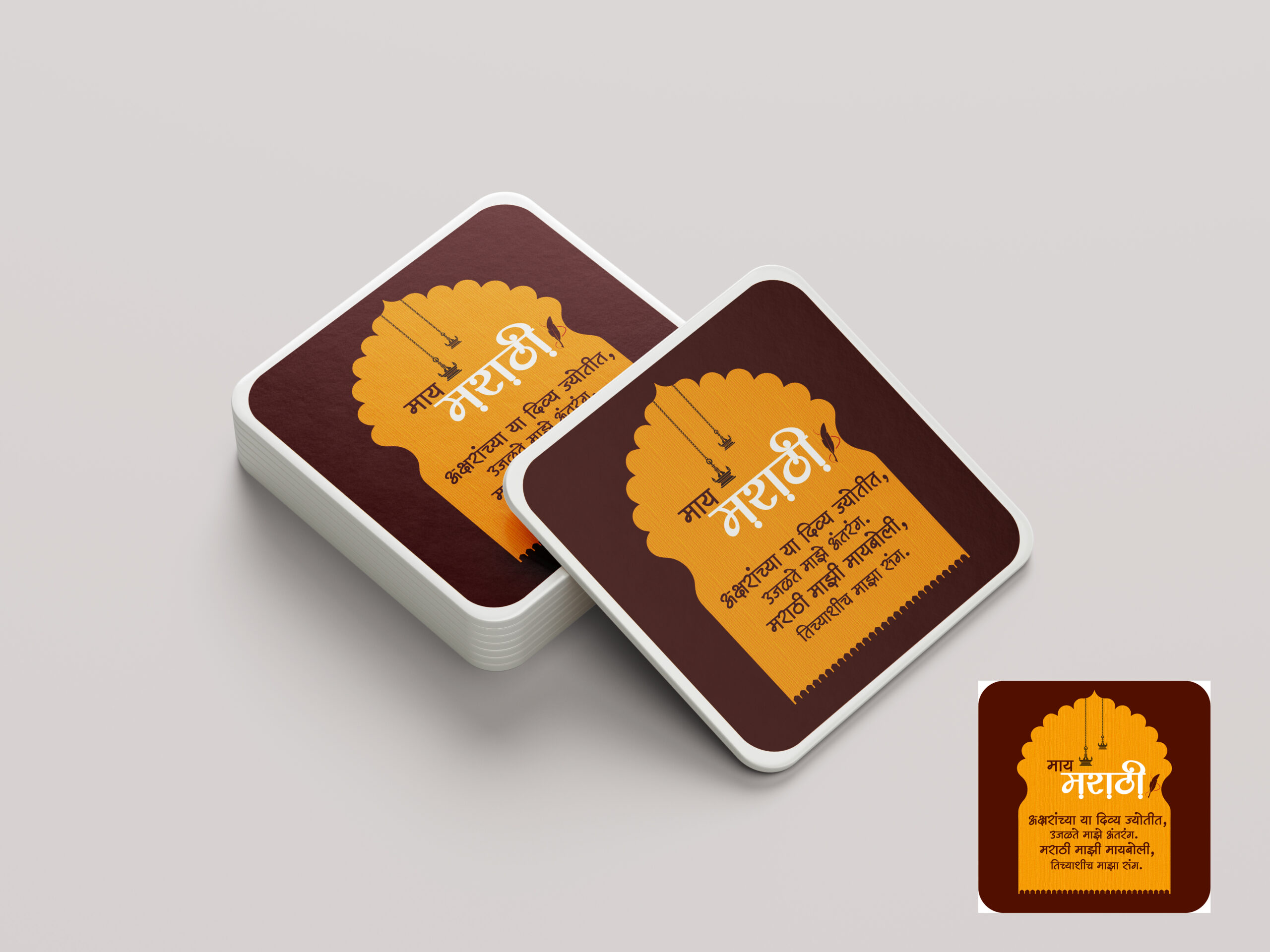 May Marathi Tea Coaster Marathi typography design