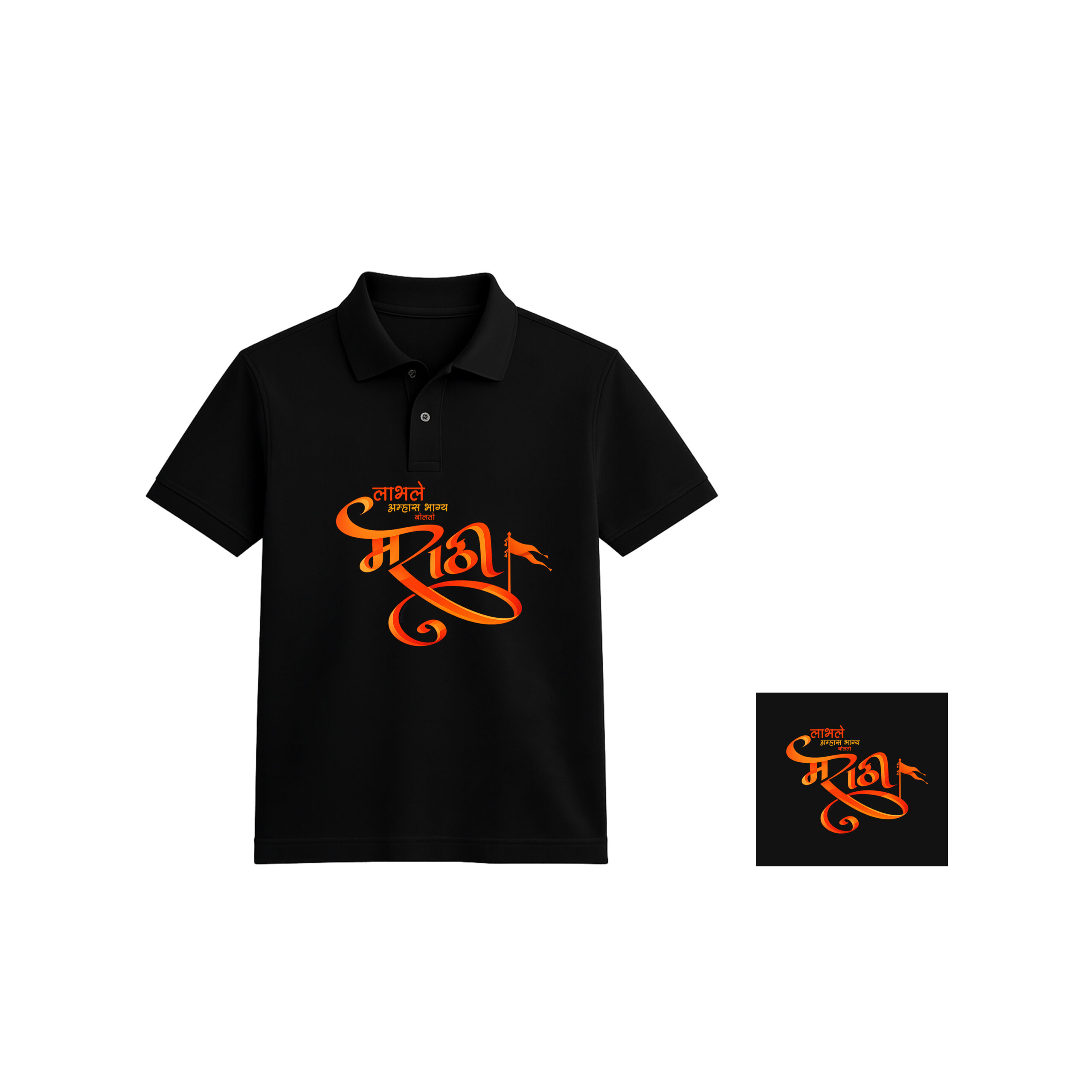 marathi pride quote t-shirt with black calligraphy design