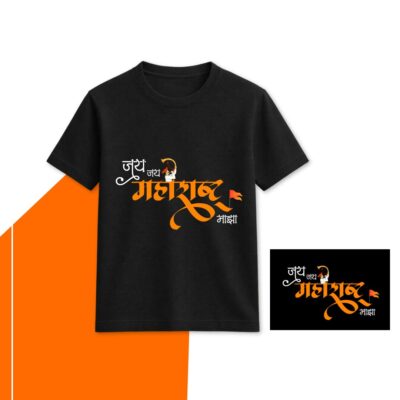 jay jay maharashtra majha printed t-shirt black