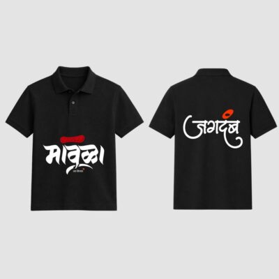 Mavala Jagdamb Collar T-Shirt