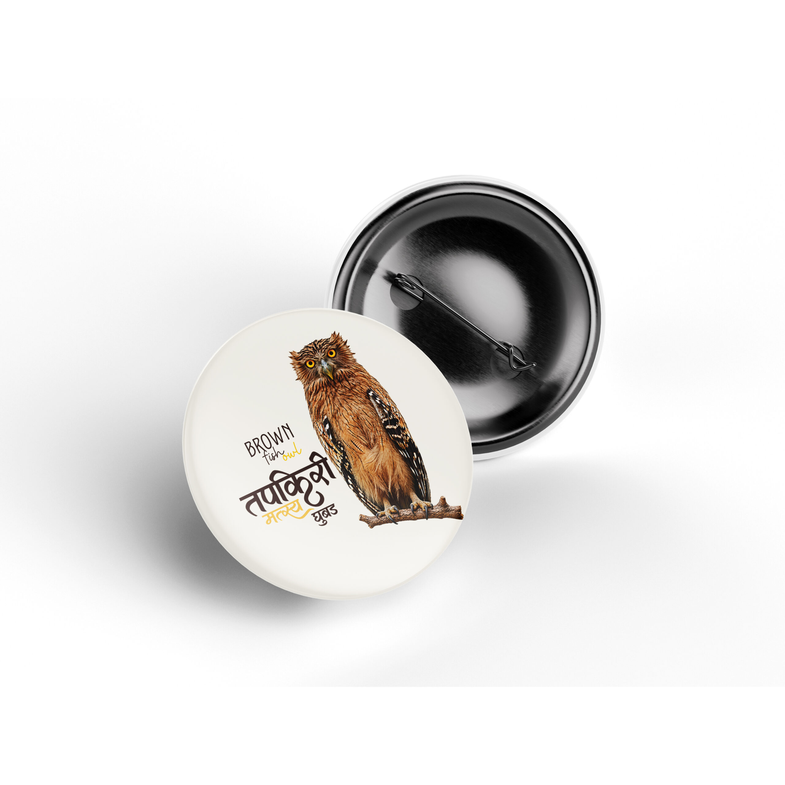 Brown Fish Owl pin badge